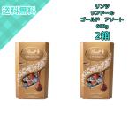 ショッピングリンツ 2箱 リンツ リンドール ゴールド アソート 600g トリュフチョコレート ダーク ミルク ホワイト ヘーゼルナッツ 大容量 ギフト プレゼント コストコ