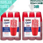 【2セット】カークランド レッドカップ 532ml×240個 使い捨て大容量カップ パーティー イベント 業務用 飲料用に最適