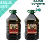 [ 2 шт ] машина Clan do100% Испания производство оливковый масло высокое качество большая вместимость способ тест .. здоровье стремление кулинария оптимальный салат ... предмет .