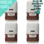 【4袋】カークランドシグネチャー エスプレッソブレンド コーヒー豆 深煎り 1.13kg 大容量・香り高い本格焙煎豆