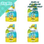 4袋 パンテーン ダメージリペア ハワイエディション コンディショナー 詰替用 2000ml 夏限定の香り補修 コストコ