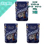 ショッピングリンツ 3箱 リンツ リンドール ダーク アソート 600g トリュフチョコレート 高カカオ 3種 詰め合わせ 大容量 ギフト プレゼント コストコ