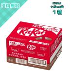 ショッピングキットカット ネスレ キットカット ミニ 11枚×6袋 大容量 チョコレート菓子 個包装 おやつ シェア用 家族 職場 学校 バレンタイン クリスマス ギフト 業務用 コストコ