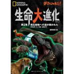 da- wing . came life large evolution no. 2 compilation reality raw animal to road .....( middle raw fee jula.~ rebirth fee ) ( Nikkei BP Mucc )