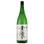 . перо Sakura большой сакэ гиндзё [ снег ..] 1.8L