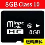 MicroSDメモリーカード マイクロSDカード MicroSDカード 容量8GB　Class10　MSD-8G