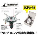 【在庫処分】オーリック 小型ガスバーナーコンロ〈圧電点火装置付〉(ケース付)　M-7900