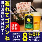 父の日 ビール プレゼント ギフト クラフトビール お酒 早得 早割 2019 よなよなエール 詰め合わせ 飲み比べ 4種10缶