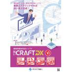 ..CRAFT DX V3