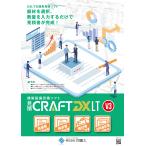 предварительный расчет CRAFT DX LT V3 электрический 