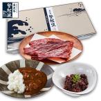 米沢牛登起波　詰め合