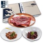 米沢牛登起波　詰め合