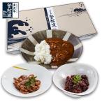 米沢牛登起波　詰め合