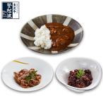 米沢牛登起波　詰め合