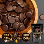 `R[g xM[Y nCJJI JJI 70%ȏ xM[VRp ChocoLapin JJI73 r^[ 150g