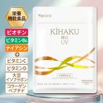 美肌 サプリメント KIHAKU ビオチン シダ植物 日焼け対策 マルチビタミン 栄養機能食品 ビタミンD ビタミンB6 キハク 30粒入り