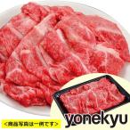 お取り寄せグルメ 国内産 黒毛和牛切り落とし 250g×1袋 肉 牛肉 切り落とし 肉じゃが すき焼き 焼きしゃぶ お取り寄せ おとりよせ ご飯のお供 人気 2024