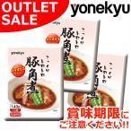 お取り寄せ お取り寄せグルメ おせち こっくり トロトロ 豚角煮 レトルト 常温 ご飯のお供 お肉 肉 人気 2022 簡単 時短 おかず