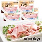 お取り寄せ お取り寄せグルメ 母の日 父の日 御殿場高原 ももハム切り落し セット ももハム ハム ディナー オードブル パーティー 人気 2023 ご飯のお供 豚肉