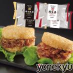 ショッピングお取り寄せグルメ お取り寄せグルメ ライスバーガー サンド de ごはん 国産もち米使用 国産米 冷凍 レンジ 温めるだけ 母の日 お取り寄せ おとりよせ