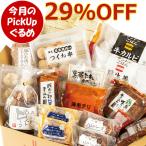 \Pick UPグルメ/ お取り寄せ 夏の 感謝 福袋 セット 詰め合わせ 簡単調理 冷凍食品 惣菜 おかず ディナー 人気 2025 食品 ご飯のお供