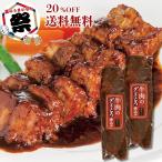 ＼夏のうまいもん祭SALE／ お中元 御中元 中元 牛肉のデミとろ煮込み 2本セット お試し おためし 牛肉 デミグラス おかず 惣菜 ご飯のお供 人気 2026 爆買
