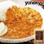 父の日 ギフト お肉屋さんのキーマ