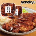 母の日 ギフト 新生活 お取り寄せ ご飯のお供 冷凍食品 若鶏 の 黒酢 たれ 2パック セット 鶏肉 肉 丼 パーティー オードブル 2025
