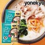 やみつき 韓国料理 コムタンクッパ 冷凍 温めるだけ 時短 野菜 お取り寄せグルメ お取り寄せ おとりよせ クッパ スープ