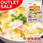 アウトレット 食品ロス お取り寄せグルメ ゆず香る 鶏だし 旨塩 スープご飯 1袋 丼 温めるだけ おかず 惣菜 おつまみ お取り寄せ おとりよせ ご飯のお供 2025