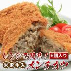 [ плита . простой!] рис . корова входить men chikatsu(6 штук )