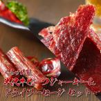  подарок как очень популярность . получаем! рис . корова говядина вяленое мясо (3 пакет )&amp; салями (1 пакет ) комплект [. в коробке * бесплатная доставка ]