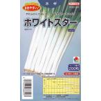 [ корень глубокий лук-батун ] белый Star [takii. распределение ]pe let семена (200 шарик ) овощи вид /.[ весна ..][ осень ..]