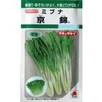 【ミブナ】京錦【タキイ種苗】（4.5ml）野菜種[春まき][秋まき]GF