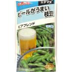 【エダマメ】ビアフレンド【タキイ種苗】（20ml/約25粒）野菜種[春まき]AED160