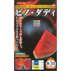 ショッピングスイカ 【スイカ】ピノ・ダディ 【ナント交配】5粒春まき野菜種