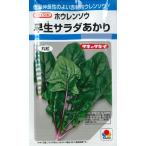 [ howe объединенный ]. сырой салат ...9ml[takii вид рассада ]MF