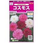 [ Cosmos. вид ] двойной клик [sakata. tane](0.8ml)