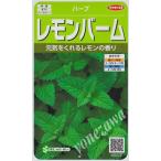 [ трава. вид ] мелисса лимонная [sakata. tane](0.9ml)[ много год .][ весна ..][ осень ..]928087