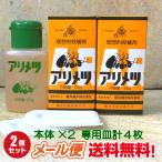 アリメツ【殺虫剤】５５ｇ×2個セット【メール便送料無料】すぐ発送横浜植木（専用皿1箱に2個付属）の殺蟻剤アリの駆除に