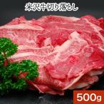 牛肉-商品画像