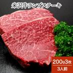 肉 牛肉 和牛 米沢牛 