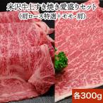 父の日 2024 ギフト 肉 牛肉 和牛 米