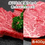 父の日 2024 ギフト 肉 牛肉 和牛 米