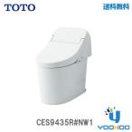 ショッピングＧＧ CES9435R#NW1【在庫有 13時迄出荷OK】TOTO GG3タイプウォシュレット一体形便器 一般地（流動方式兼用）手洗いなし 排水心200mm 床排水 【CS890B＋TCF9435R】