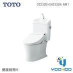 CS232B+ SH233BA#NW1【在庫有 13時迄当日出荷ok】TOTO ピュアレストQR 組合せ便器+手洗ありタンクセット cs232b+s33ba（便座無し）手洗あり/床排水