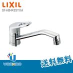 SF-HB442SYXA 【取寄せ商品】　INAX/LIXIL キッチン用水栓金具ワンホールタイプ 　シングルレバー混合水栓　スポット微細シャワー　