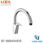 ショッピングキッチン SF-NAB454SYX 【在庫有】 INAX LIXILキッチン用タッチレス水栓 乾電池式B5タイプ  シルバー 先端タッチレスセンサー ハンドシャワー （/SF-NAB454SYX/）