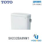 SH232BA#NW1【在庫あり 13時迄出荷OK】TOTO ピュアレストQR 手洗なしタンク リモデル/手洗なし【タンクのみ】 ピュアレストQR ホワイト(/SH232BA#NW1/)