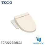 TOTO TCF2223E#SC1 【在庫有 13時迄当日出荷OK】ウォシュレット 便座 温水洗浄便座 ウォシュレットBV2 脱臭付き パステルアイボリー（/TCF2223E#SC1/）